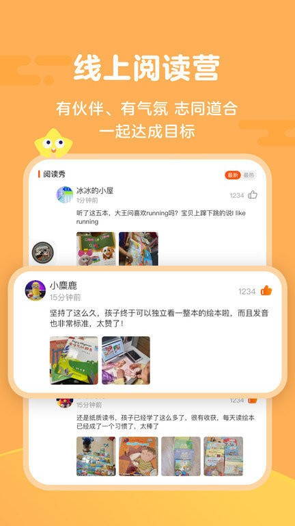 tina阅读营 安卓版v1.2.1123